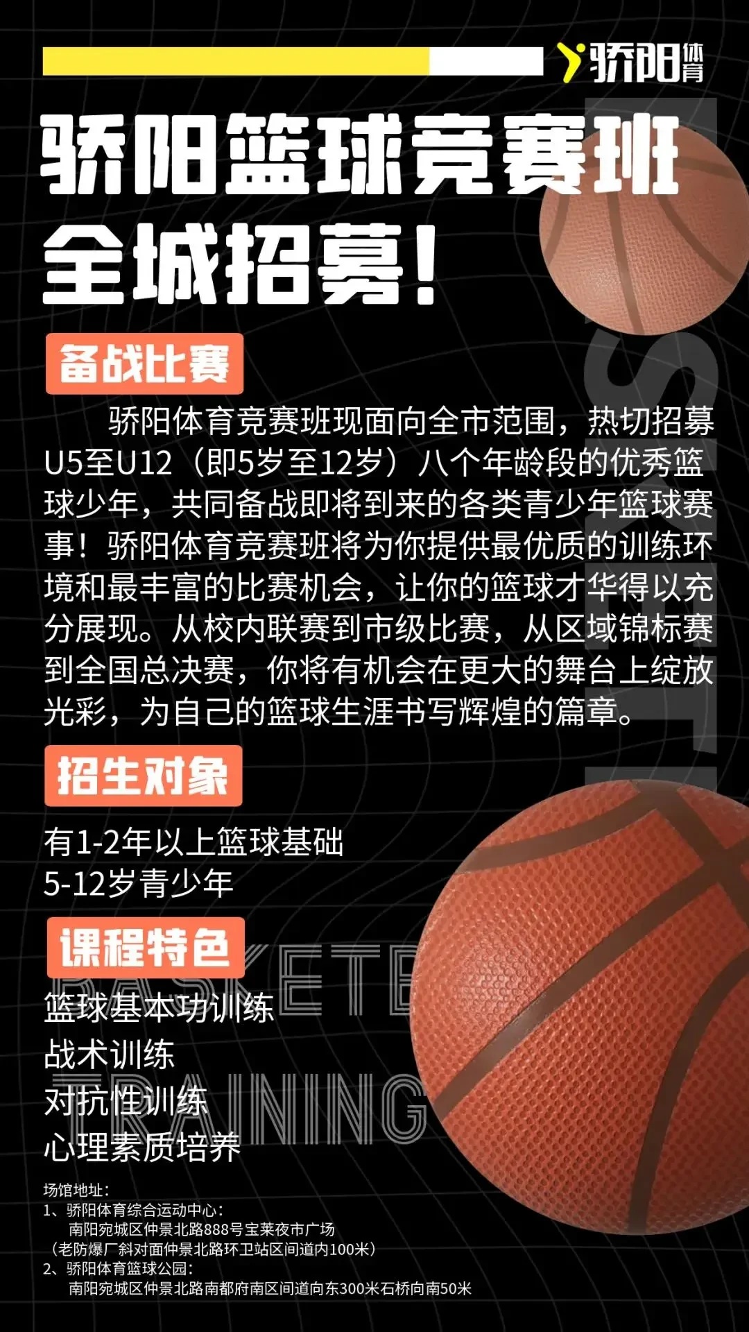 刻苦训练篮球时如何避免受伤的建议_0